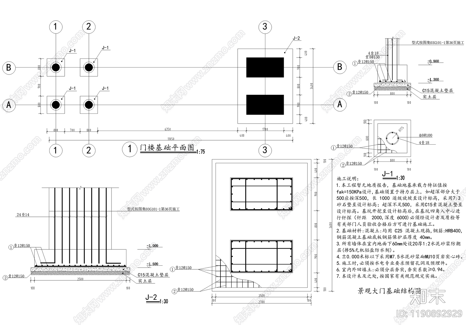 新中式门头cad施工图下载【ID:1190892929】