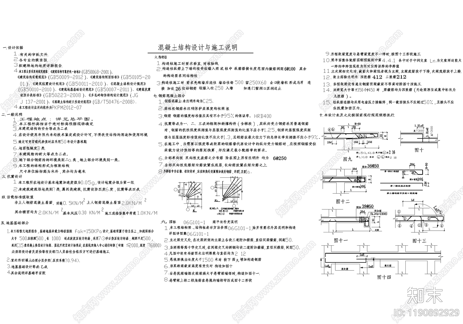 新中式门头cad施工图下载【ID:1190892929】