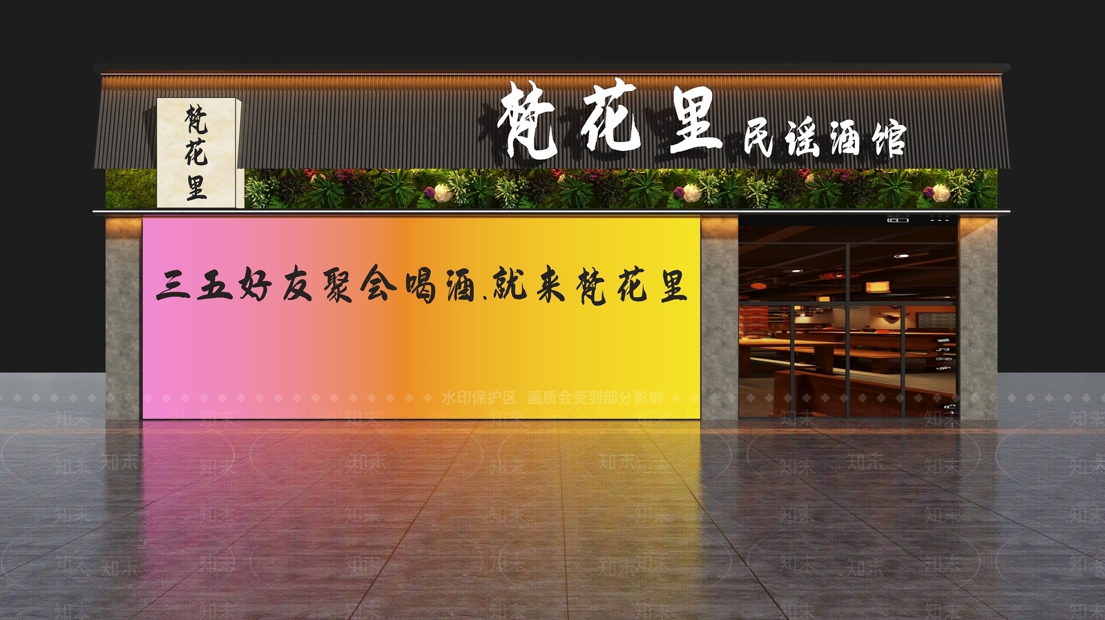 新中式门头3D模型下载【ID:1190893119】