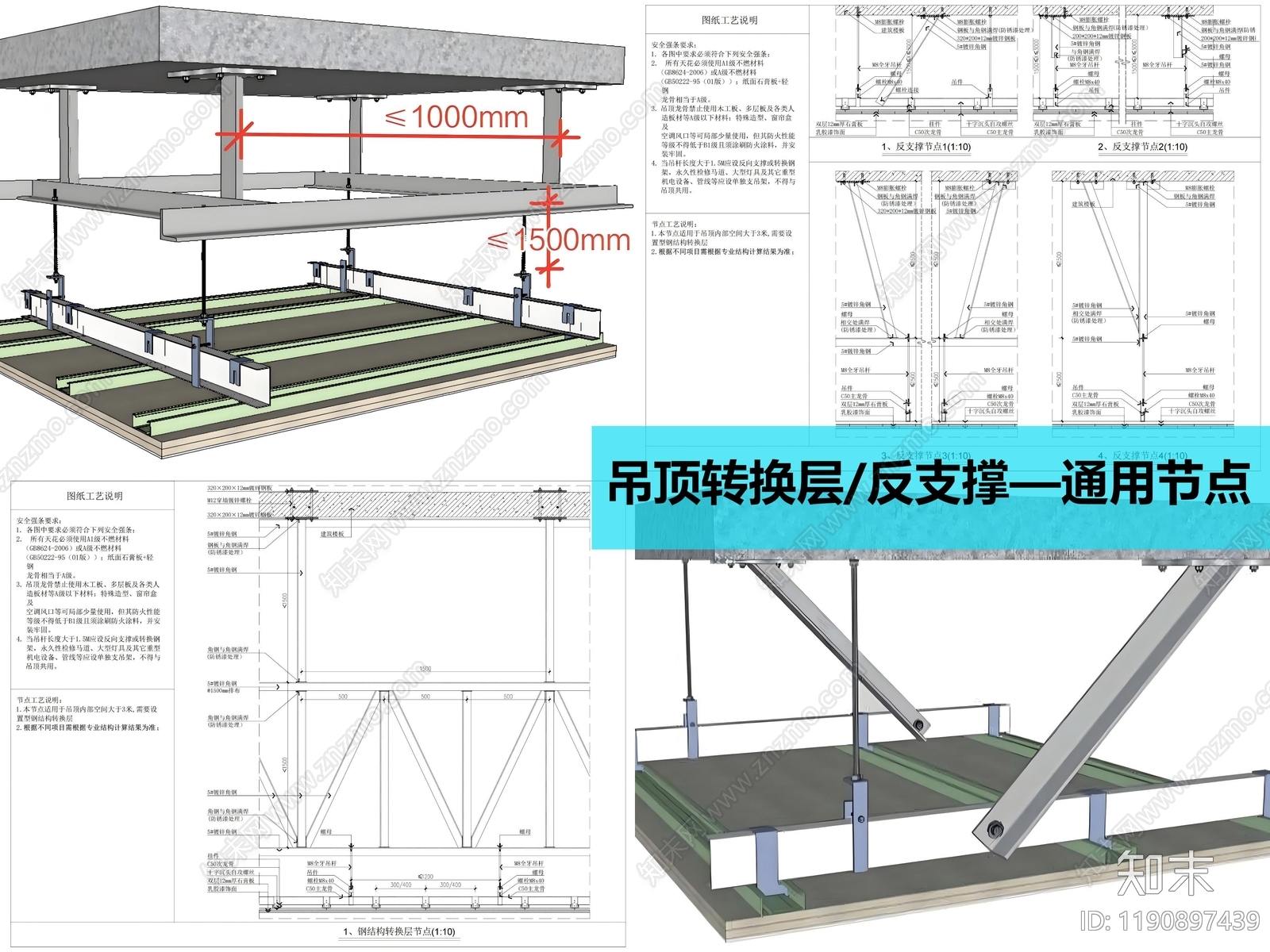 吊顶节点施工图下载【ID:1190897439】