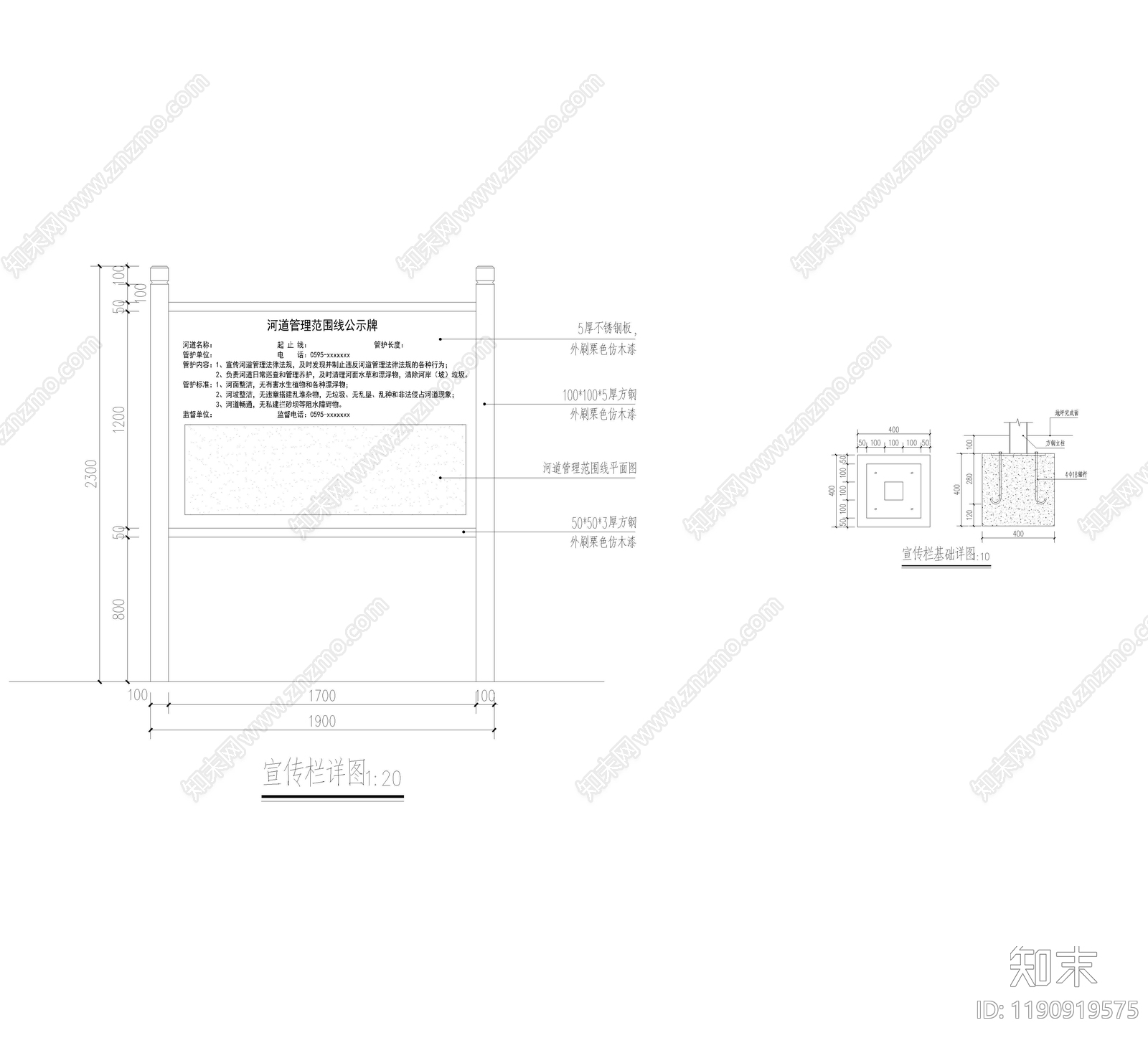 景观给排水施工图下载【ID:1190919575】