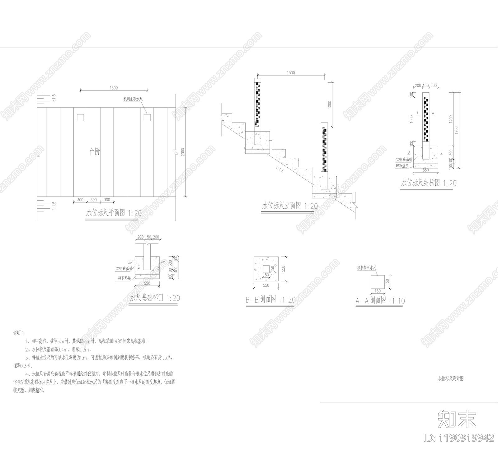 市政给排水施工图下载【ID:1190919942】