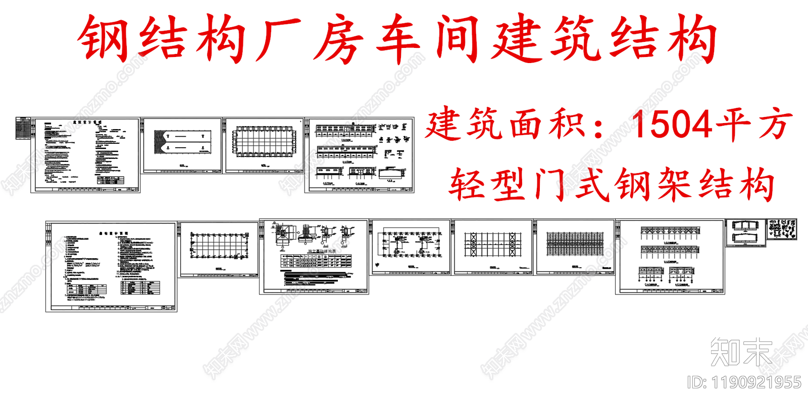 给排水节点详图施工图下载【ID:1190921955】