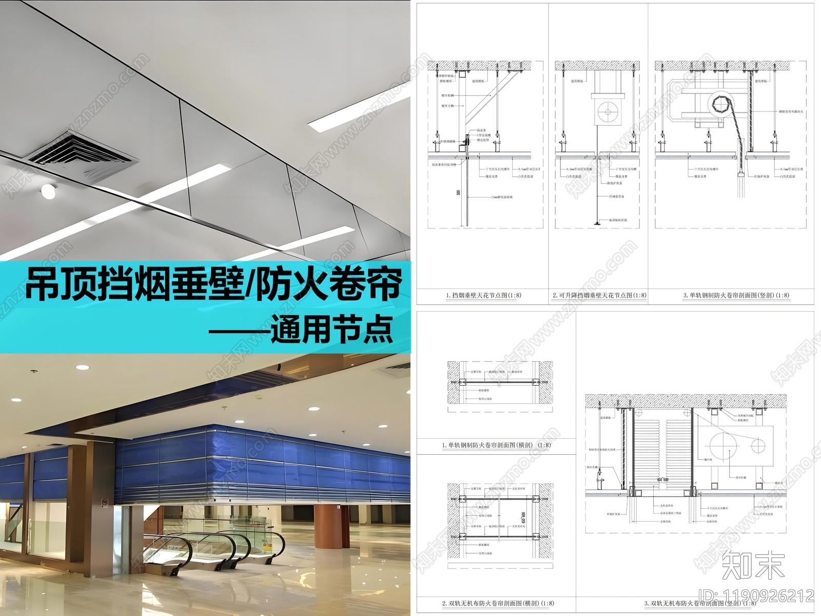 吊顶节点施工图下载【ID:1190926212】