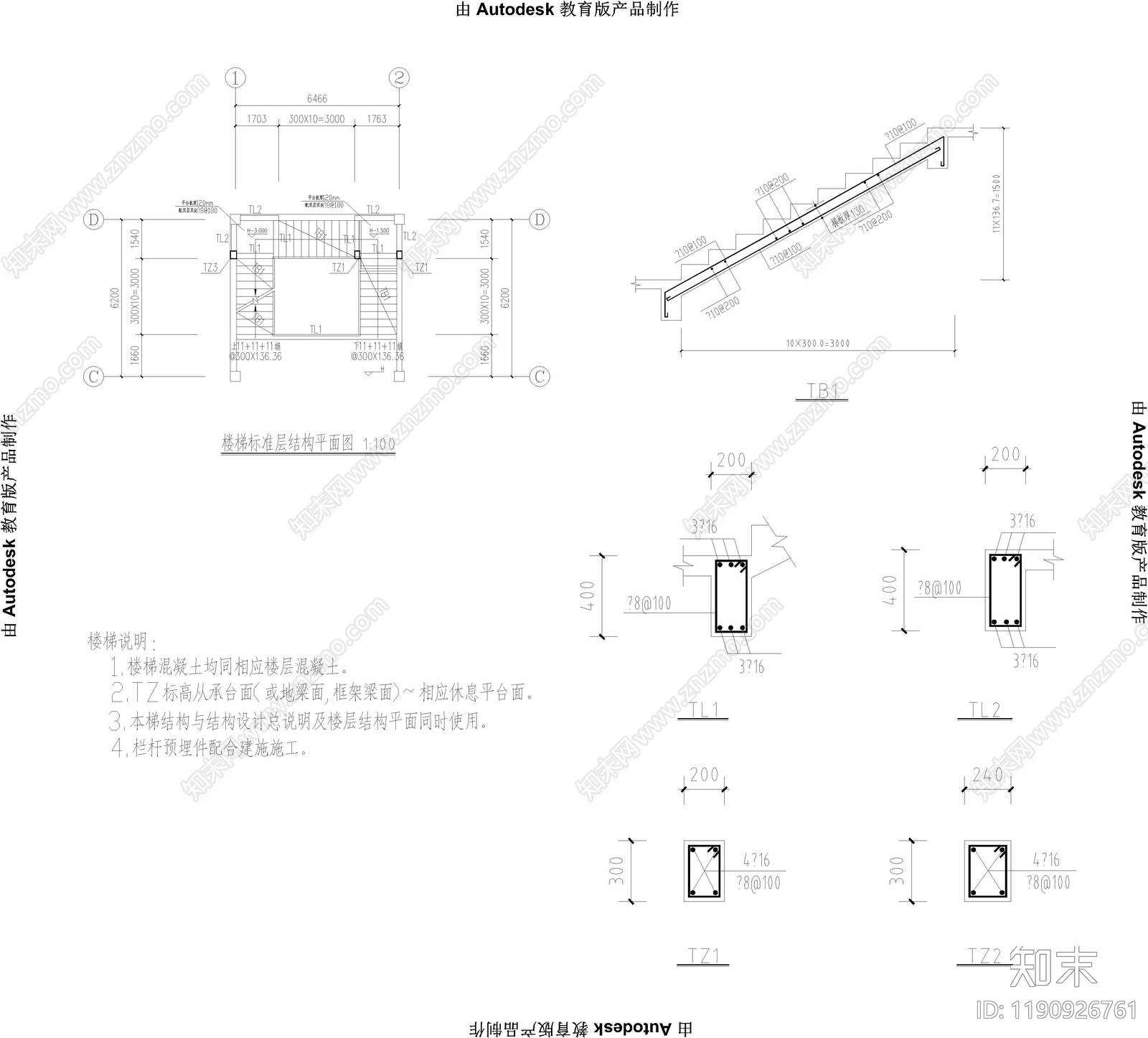 楼板节点施工图下载【ID:1190926761】