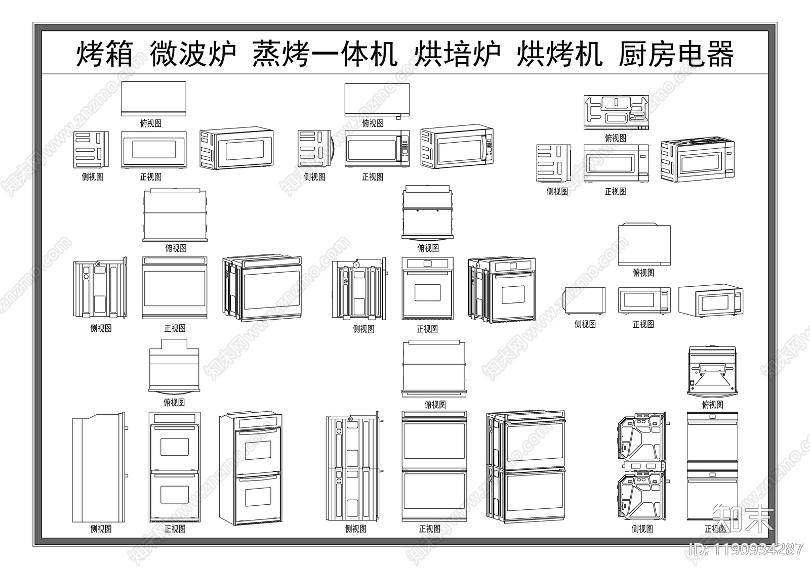 现代厨房设施施工图下载【ID:1190934287】