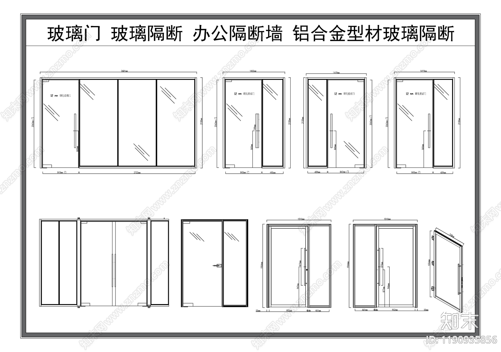 现代综合门窗施工图下载【ID:1190935856】