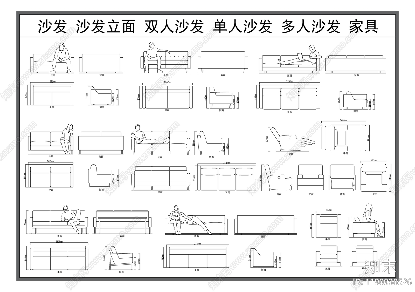现代沙发施工图下载【ID:1190938526】