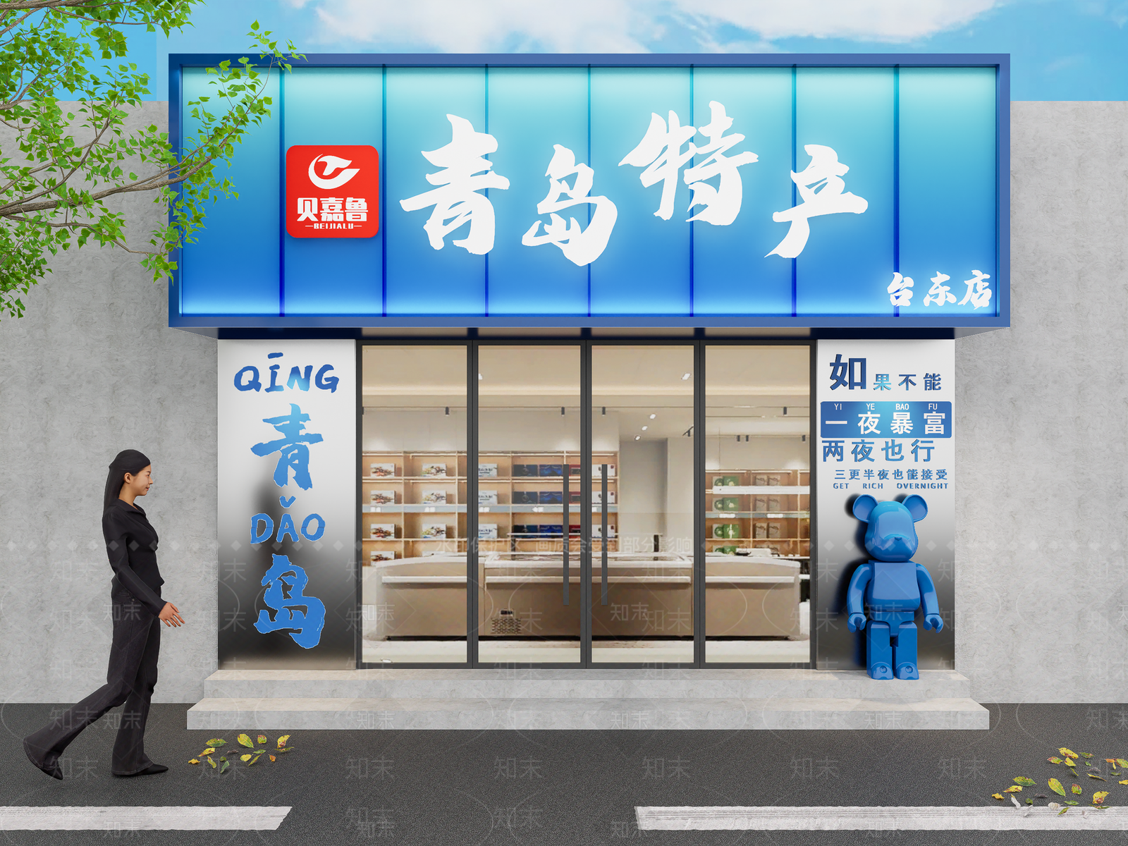 现代其他店铺SU模型下载【ID:1190951627】