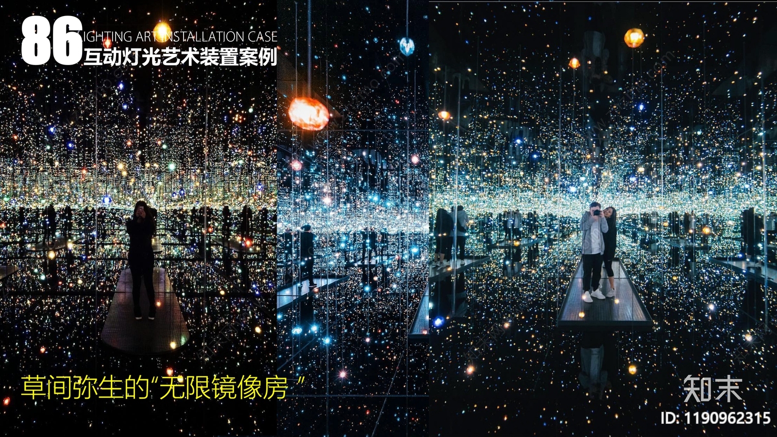 灯光设计下载【ID:1190962315】