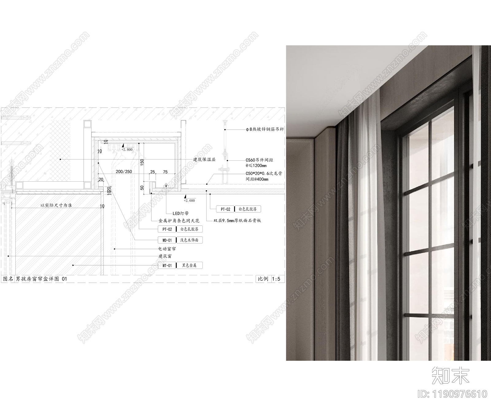 吊顶节点施工图下载【ID:1190976610】