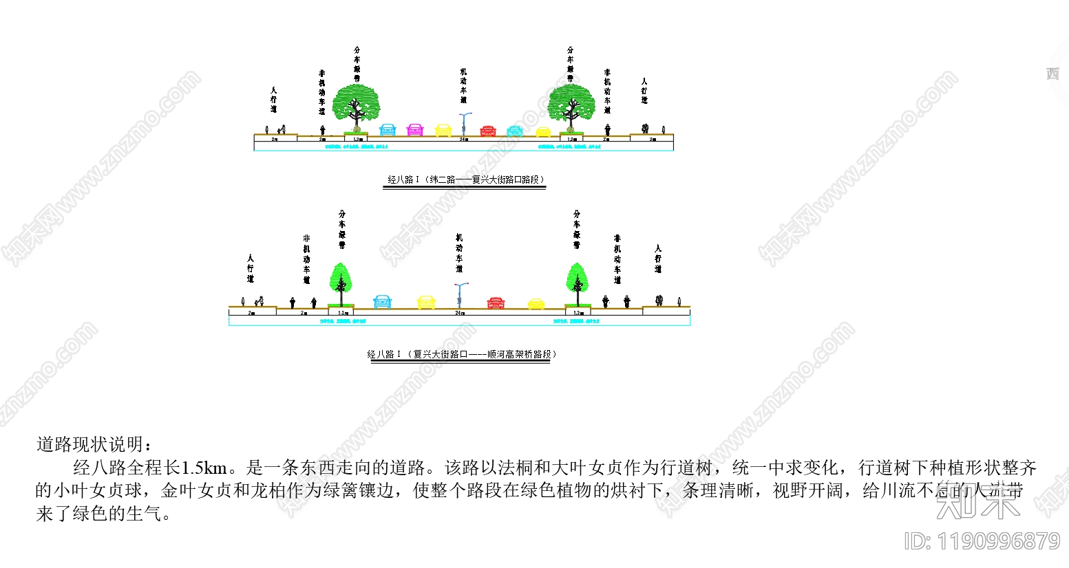 现代道路绿化cad施工图下载【ID:1190996879】