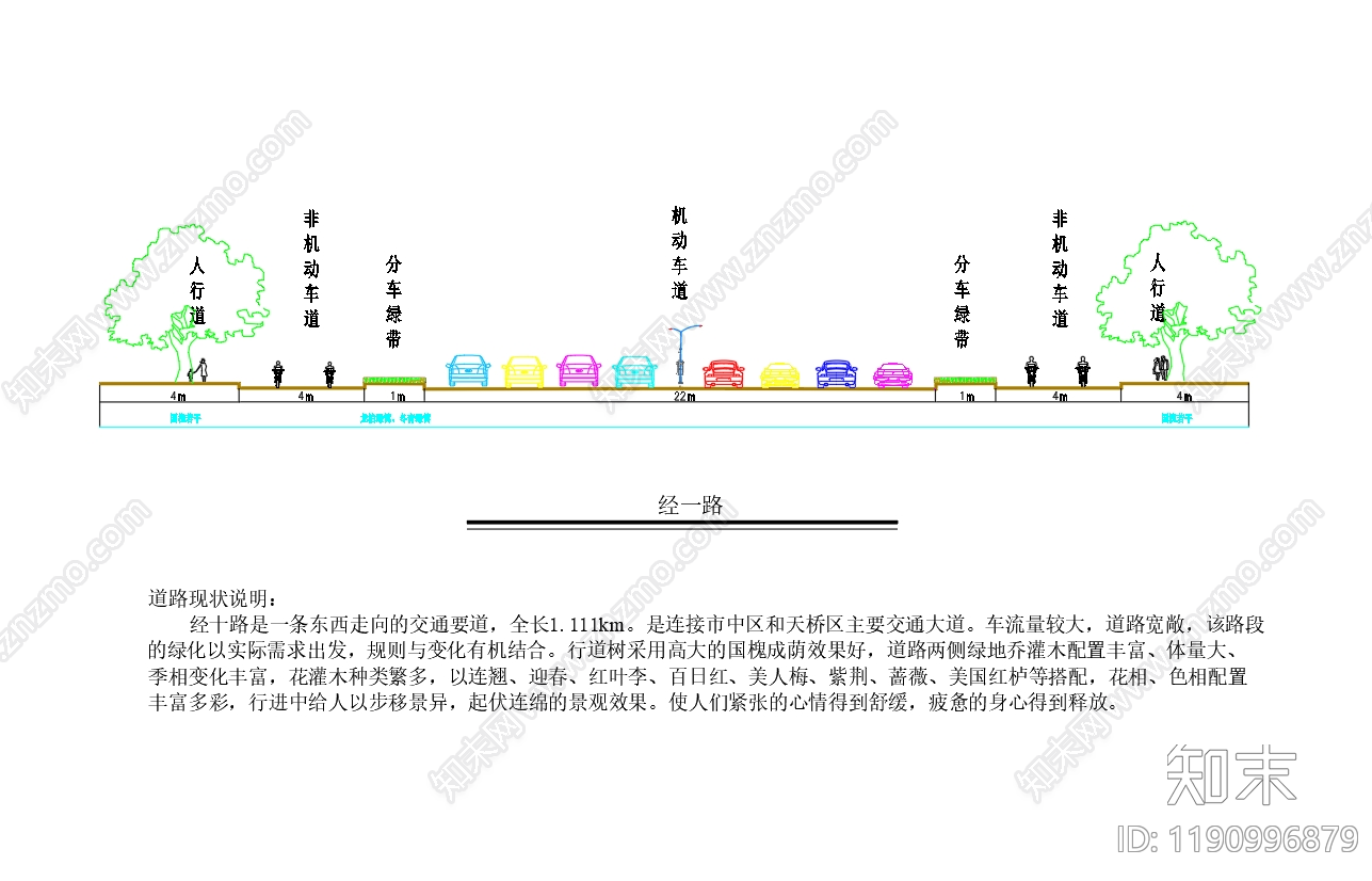 现代道路绿化cad施工图下载【ID:1190996879】