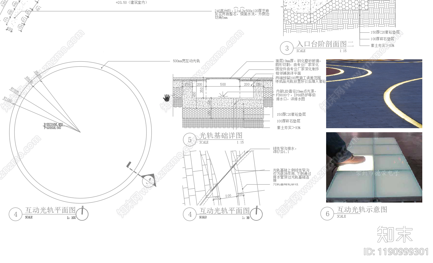 景观节点施工图下载【ID:1190999301】