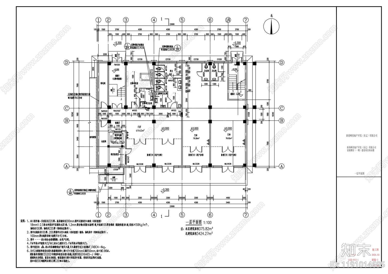 现代住宅楼建筑cad施工图下载【ID:1191014695】