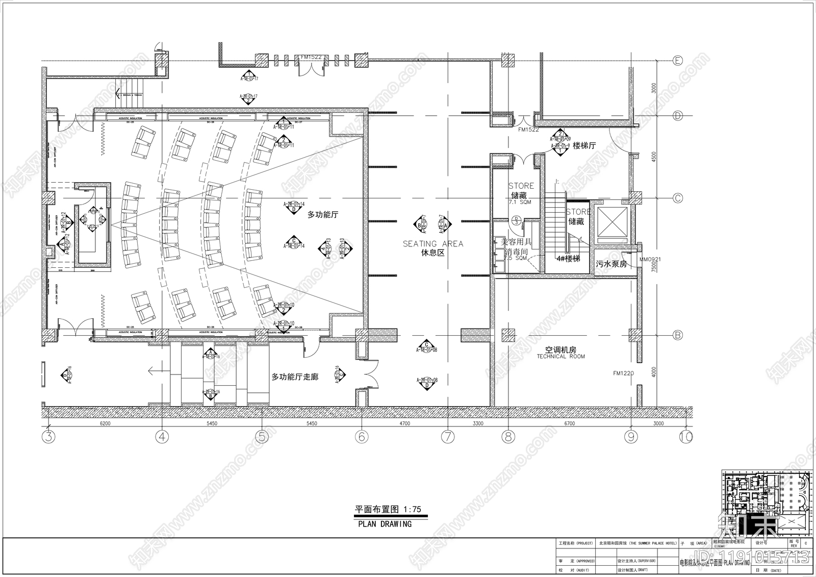 现代电影院cad施工图下载【ID:1191015713】
