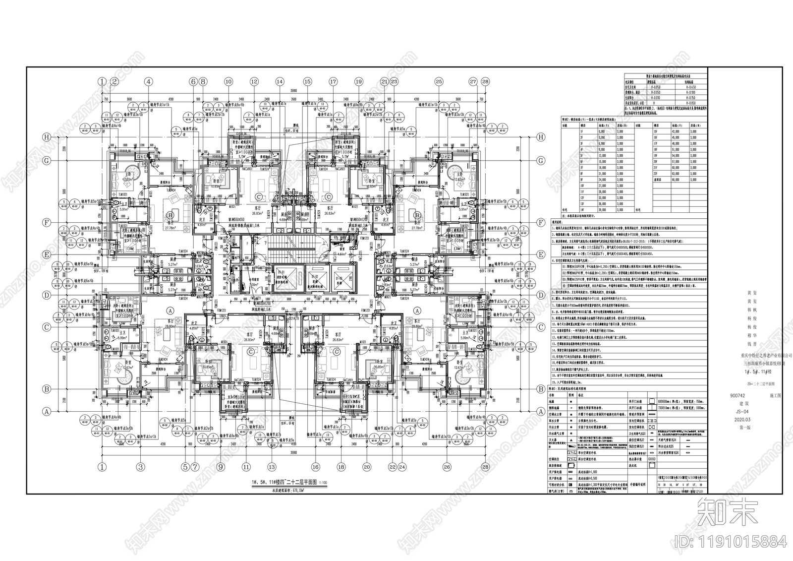现代住宅楼建筑cad施工图下载【ID:1191015884】