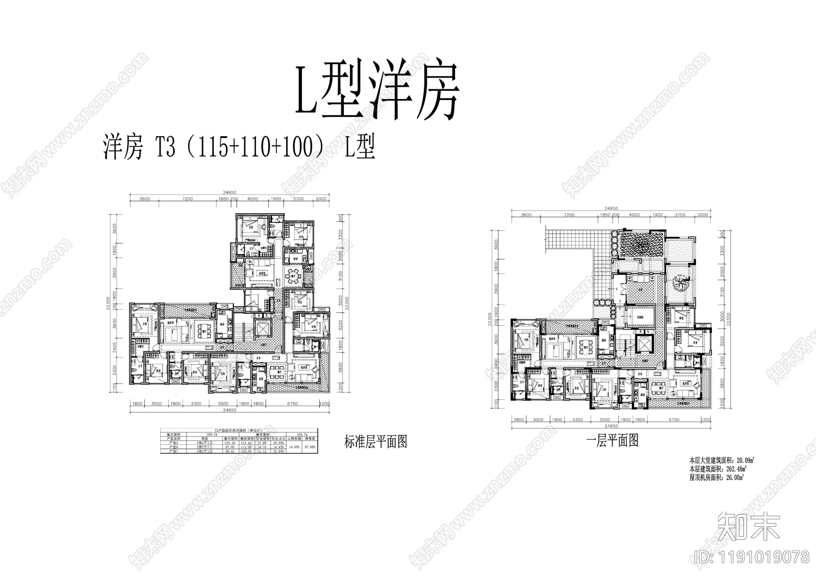 现代住宅楼建筑施工图下载【ID:1191019078】