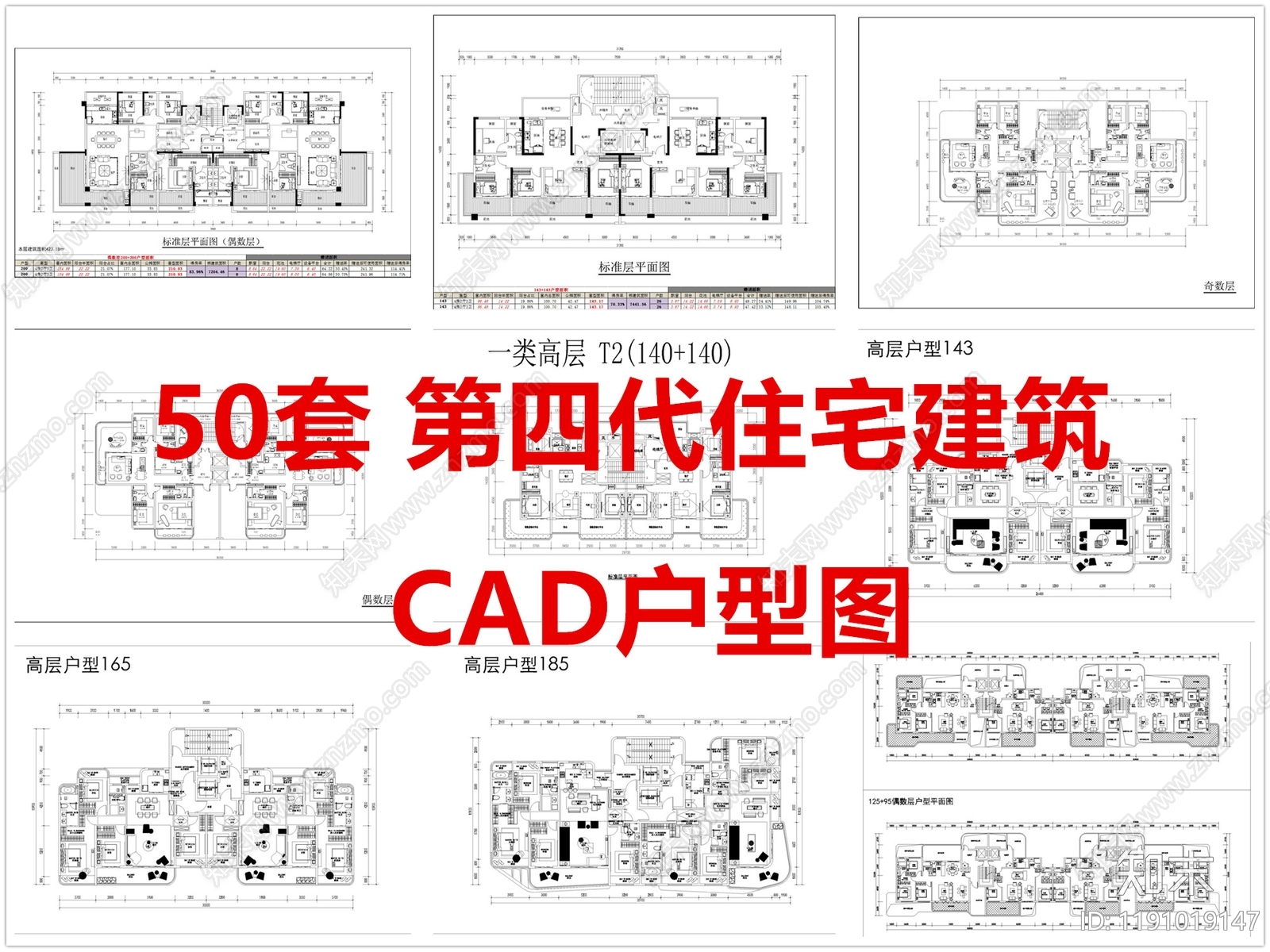 建筑平面图施工图下载【ID:1191019147】