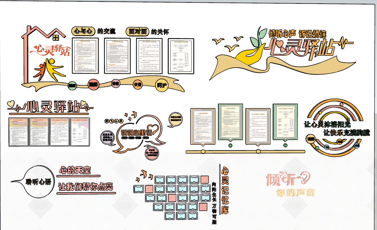 现代美陈SU模型下载【ID:1191019487】