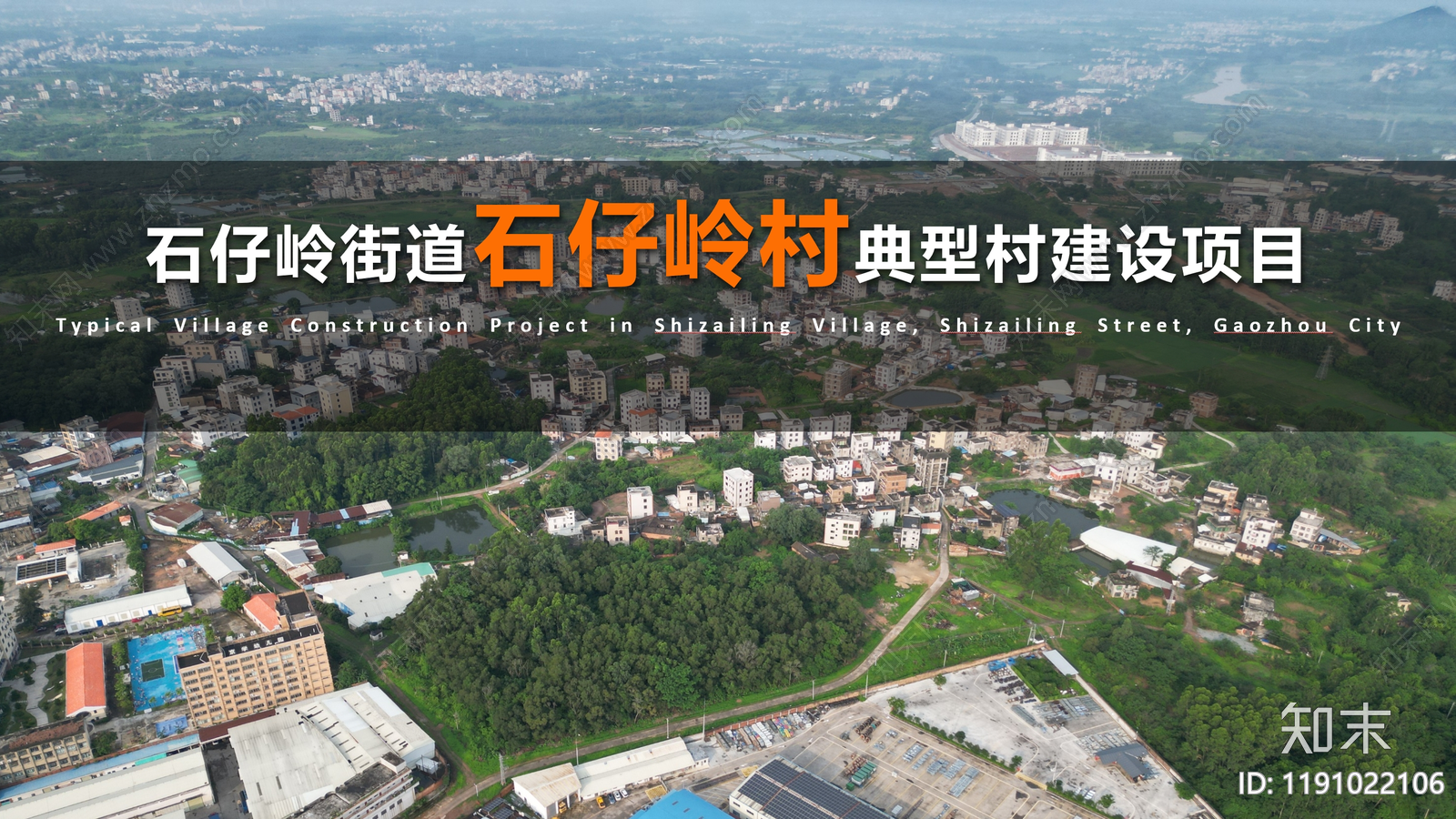 现代新中式乡村改造下载【ID:1191022106】
