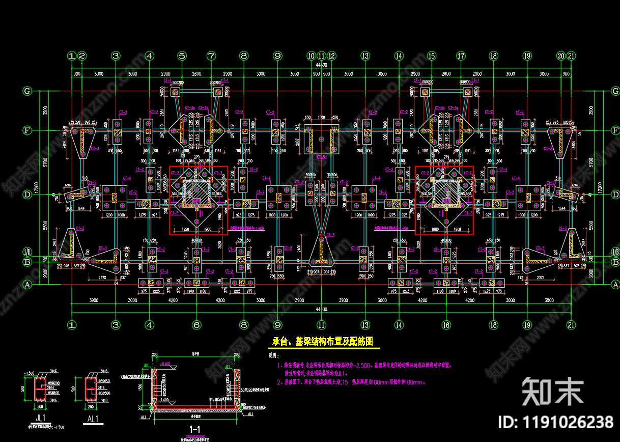 混凝土结构施工图下载【ID:1191026238】