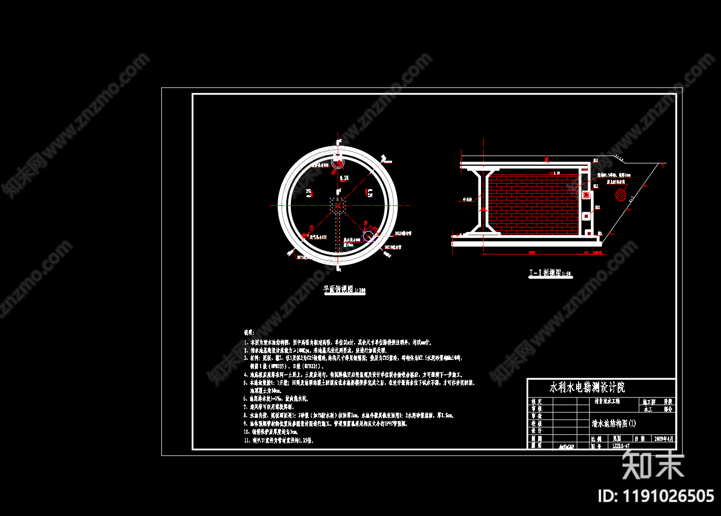 混凝土结构施工图下载【ID:1191026505】