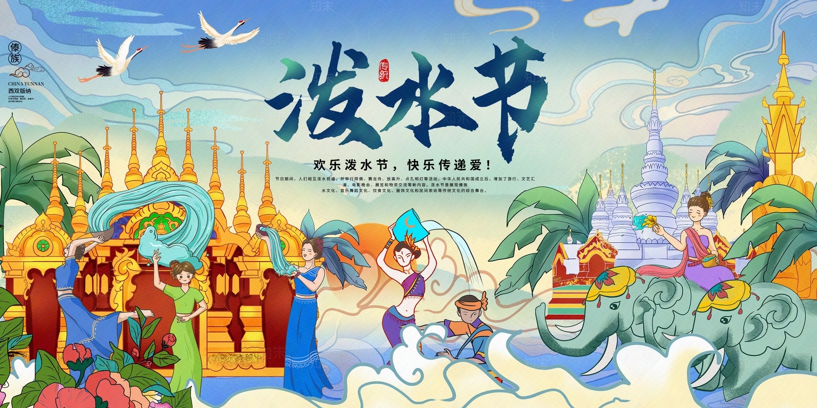 现代中式海报贴图下载【ID:1191033442】