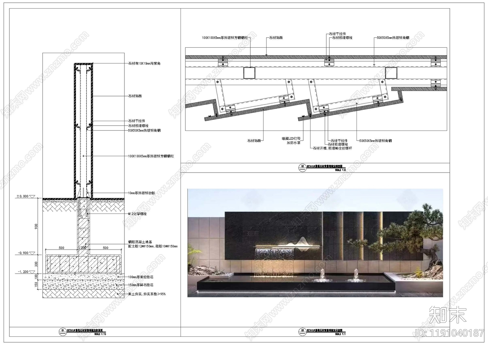 景观节点施工图下载【ID:1191040187】