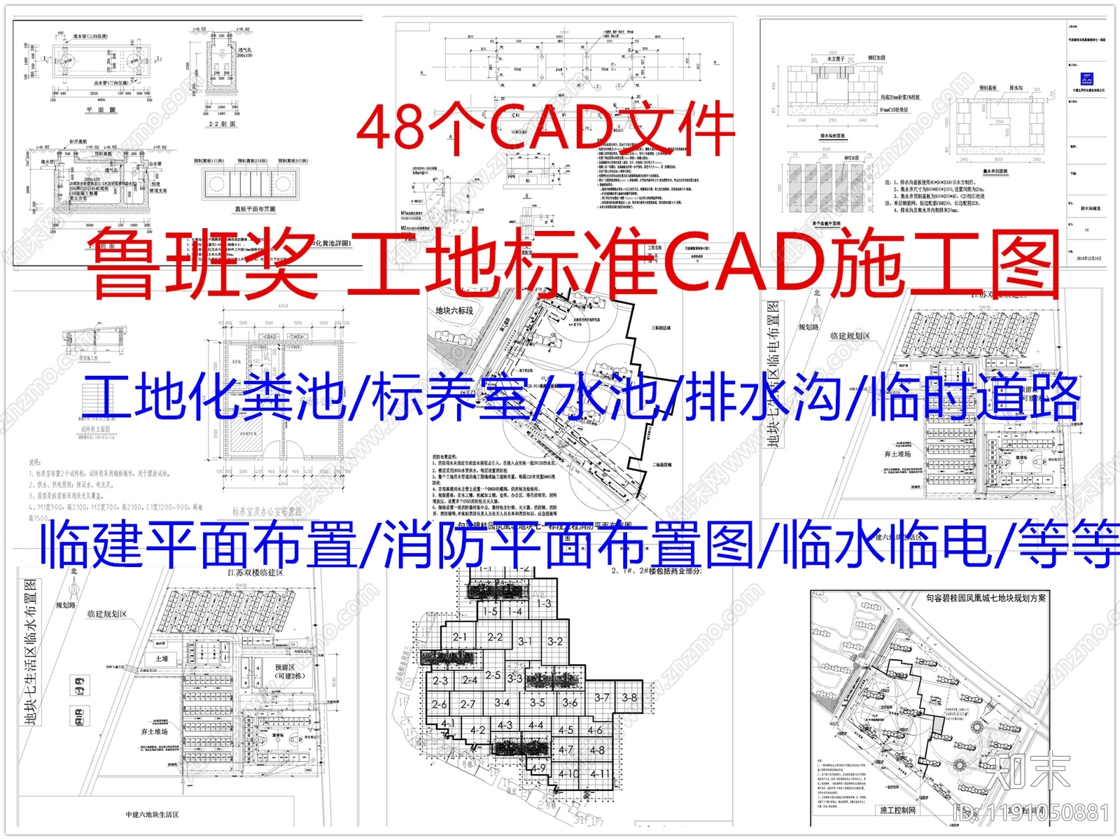 现代其他节点详图施工图下载【ID:1191050881】