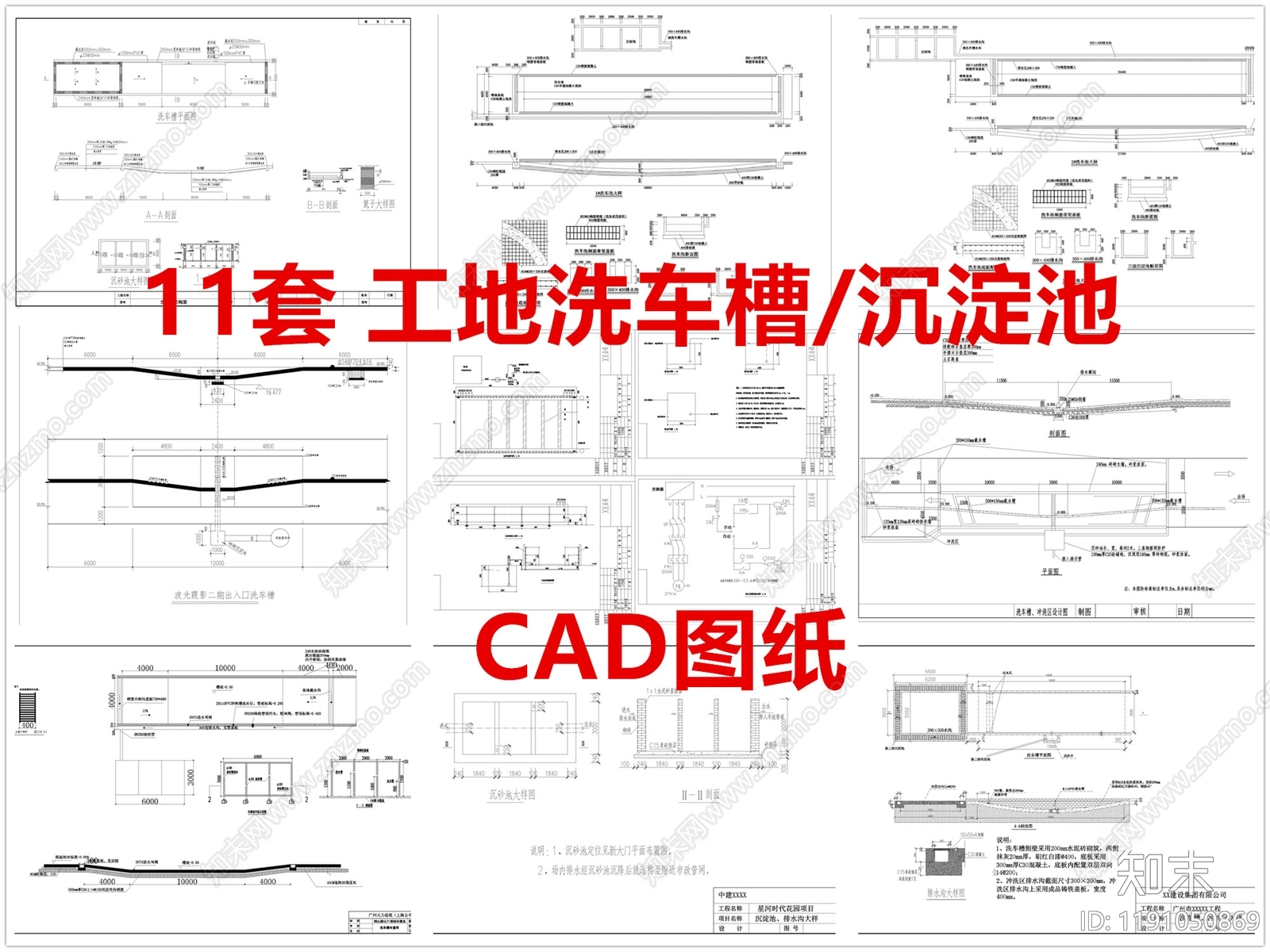其他结构图纸施工图下载【ID:1191050869】