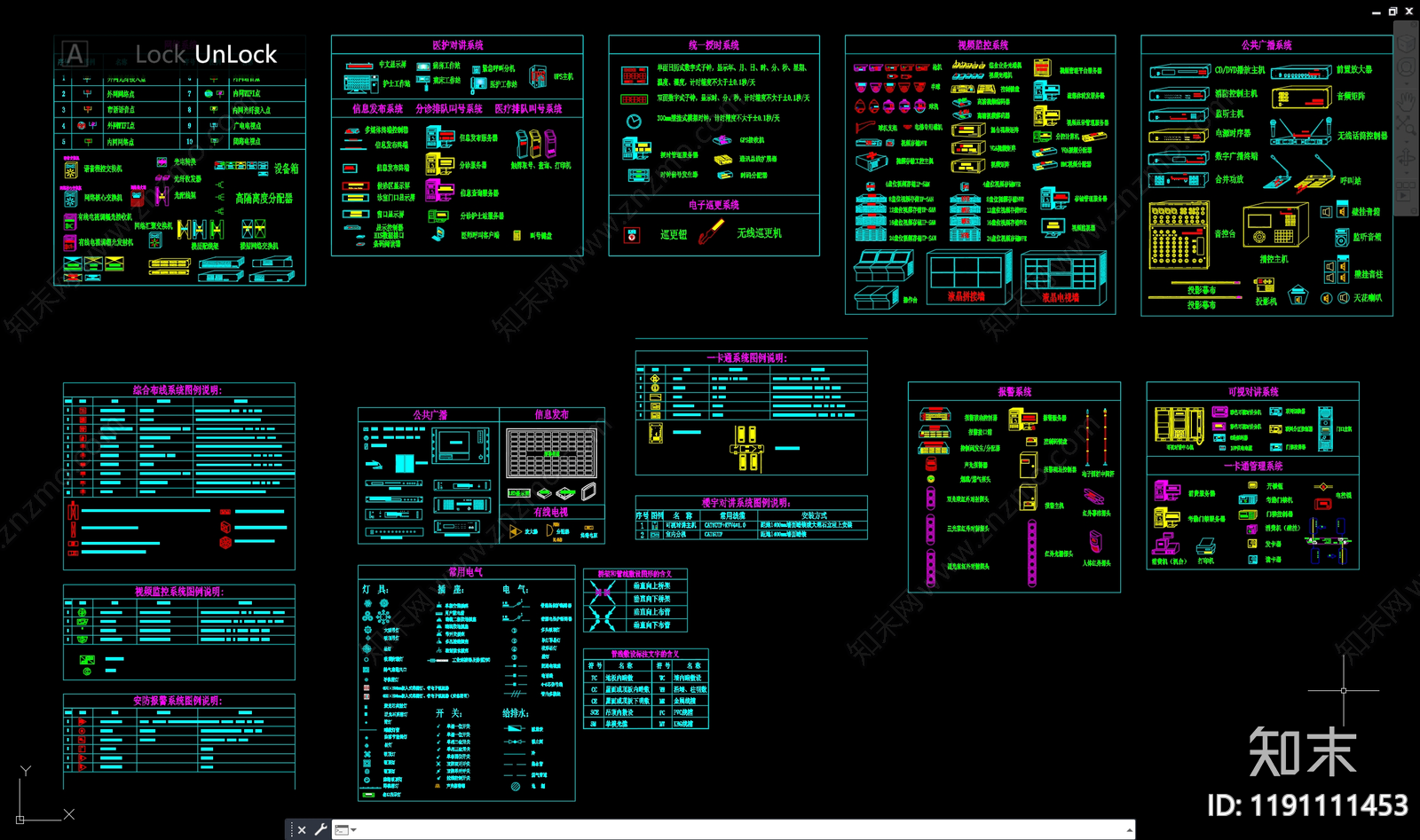 其他电气工程节点施工图下载【ID:1191111453】
