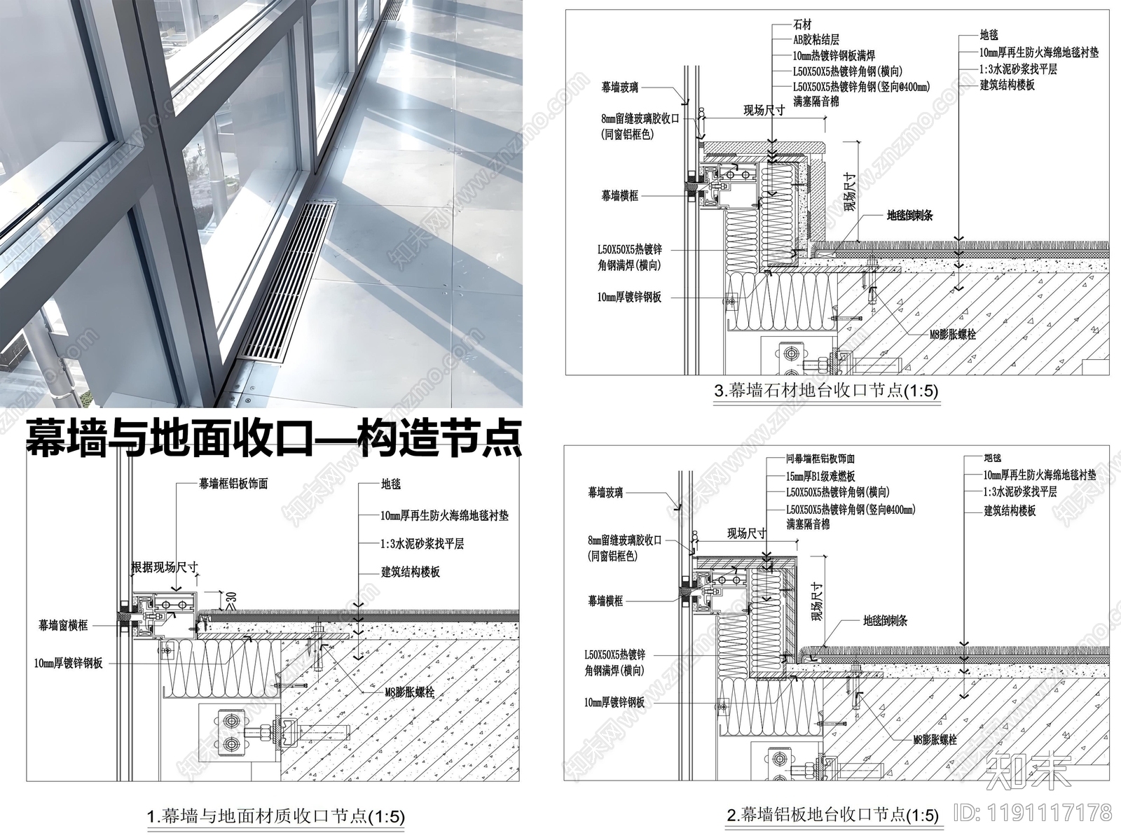 地面综合节点施工图下载【ID:1191117178】