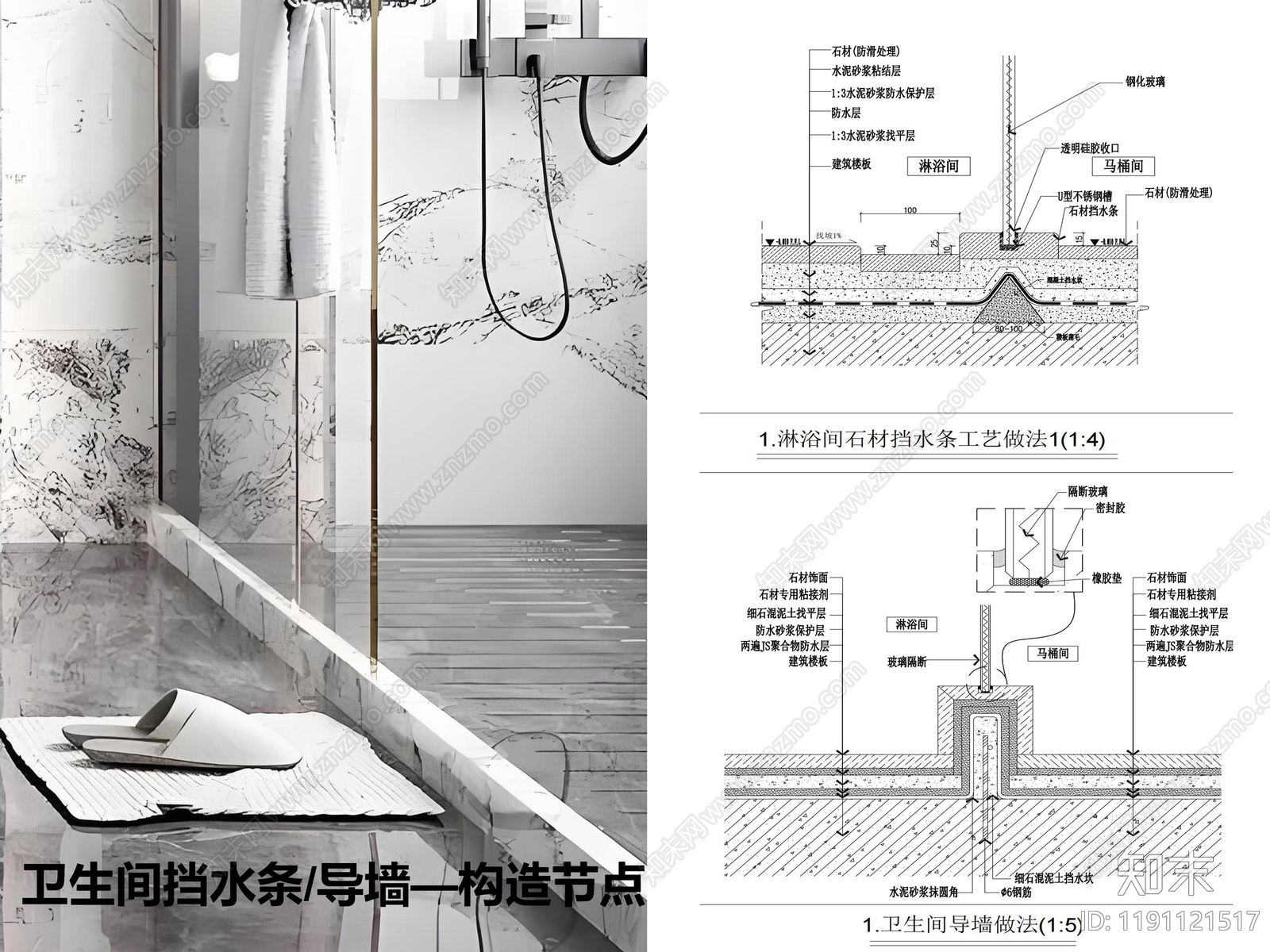卫生间隔断施工图下载【ID:1191121517】