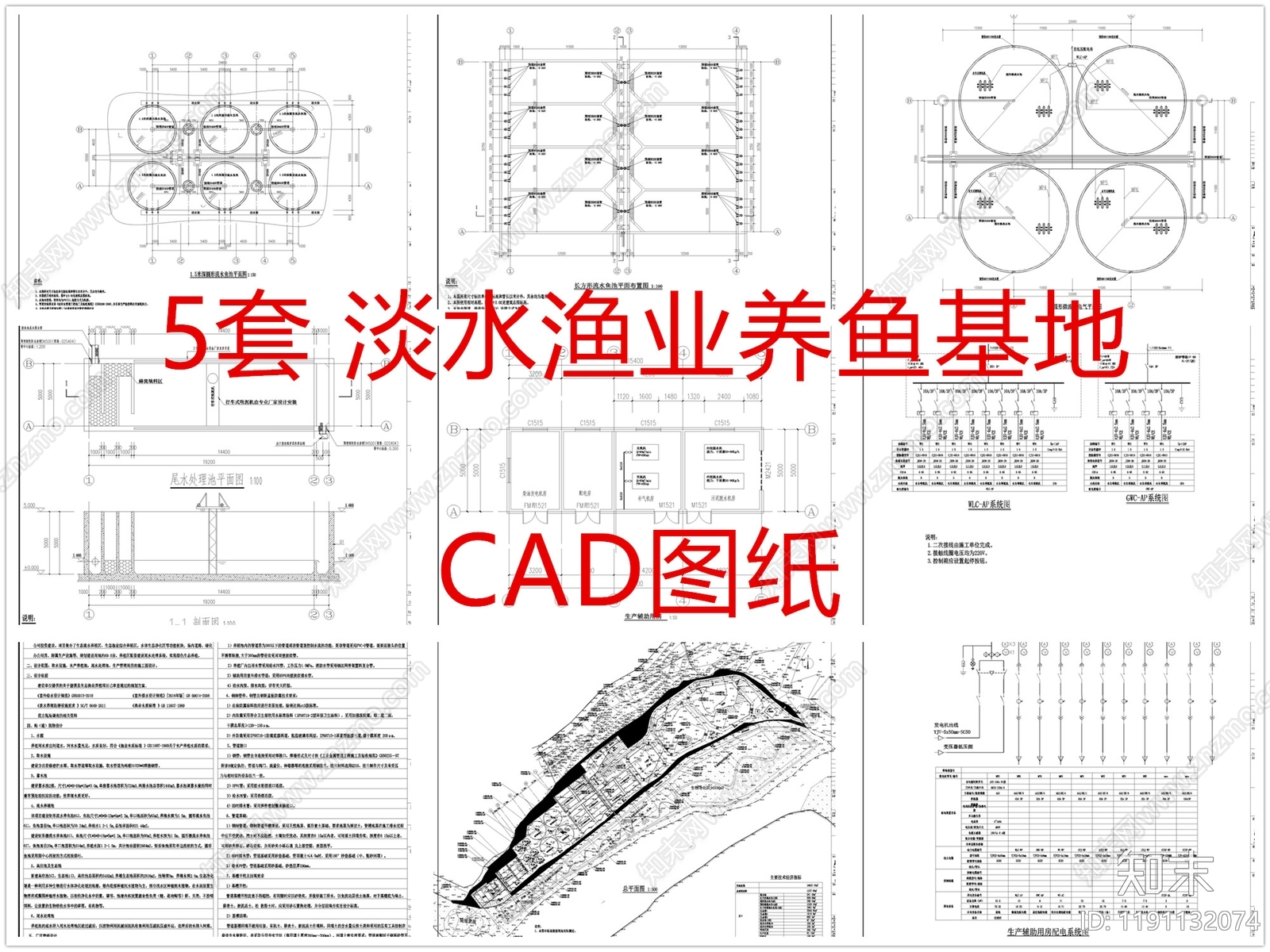 其他类型图纸施工图下载【ID:1191132074】