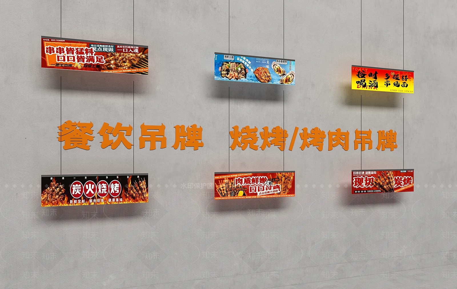 现代简约广告牌SU模型下载【ID:1191151360】
