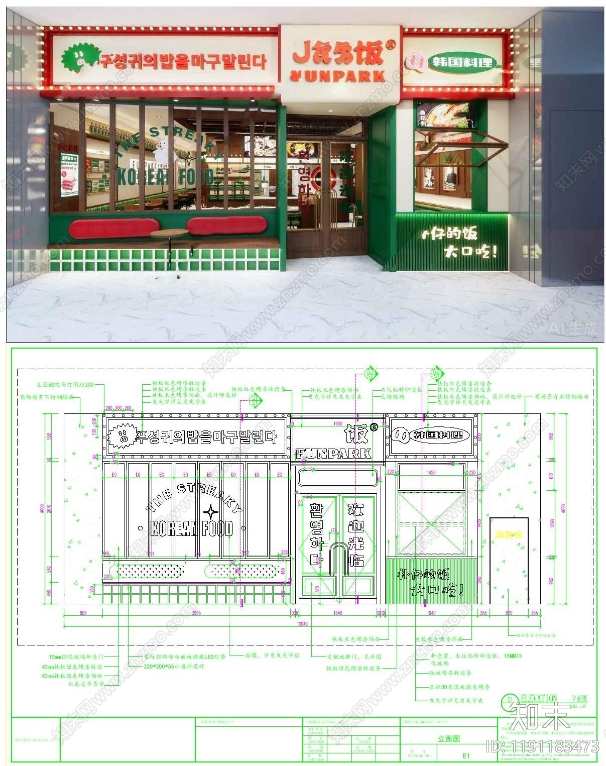 墙面节点施工图下载【ID:1191183473】