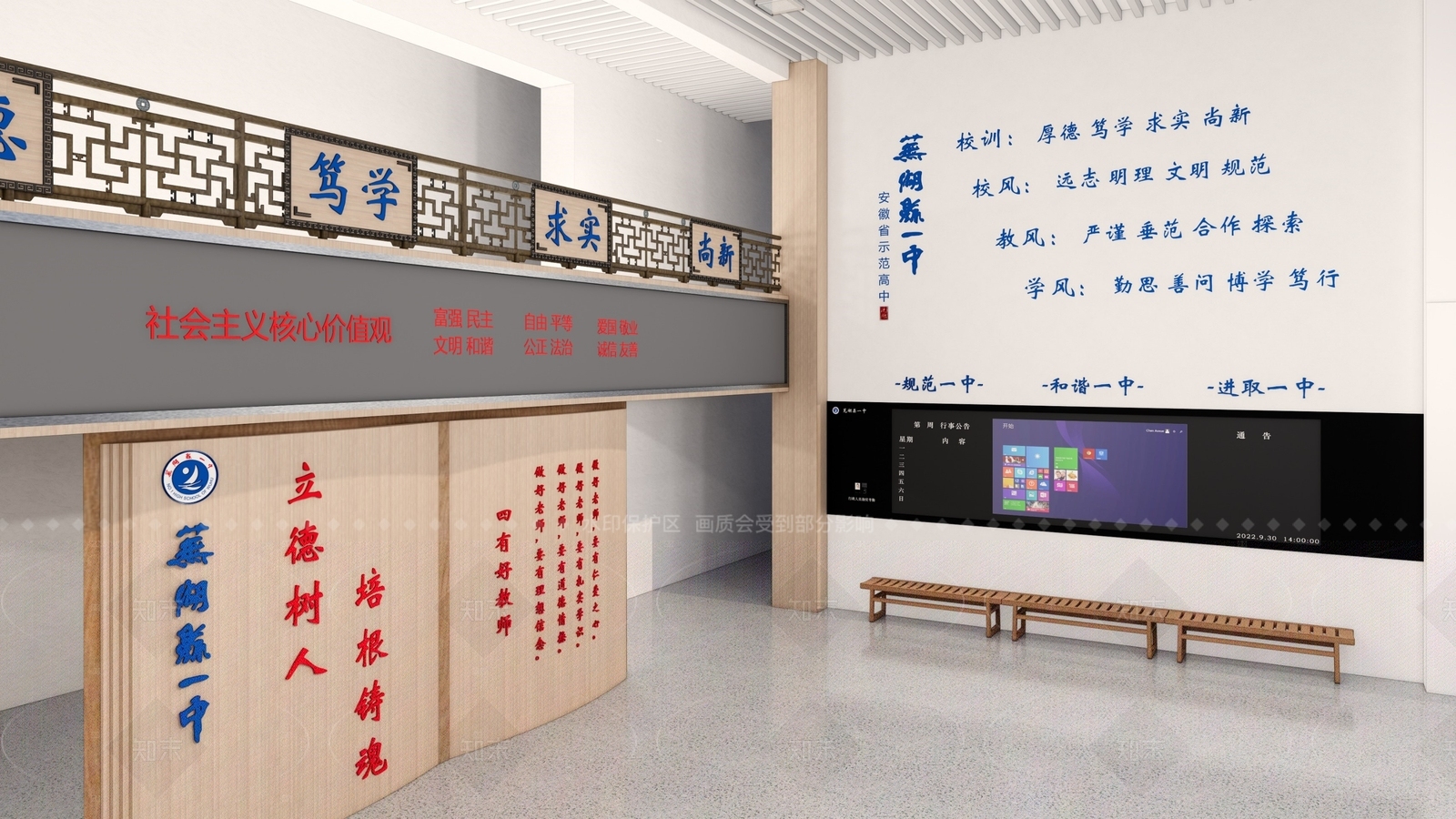 现代新中式其他学校空间SU模型下载【ID:1191173991】