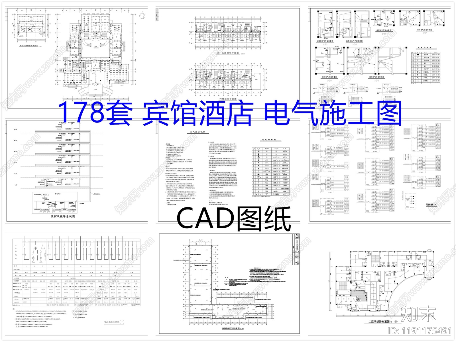 电气图施工图下载【ID:1191175491】