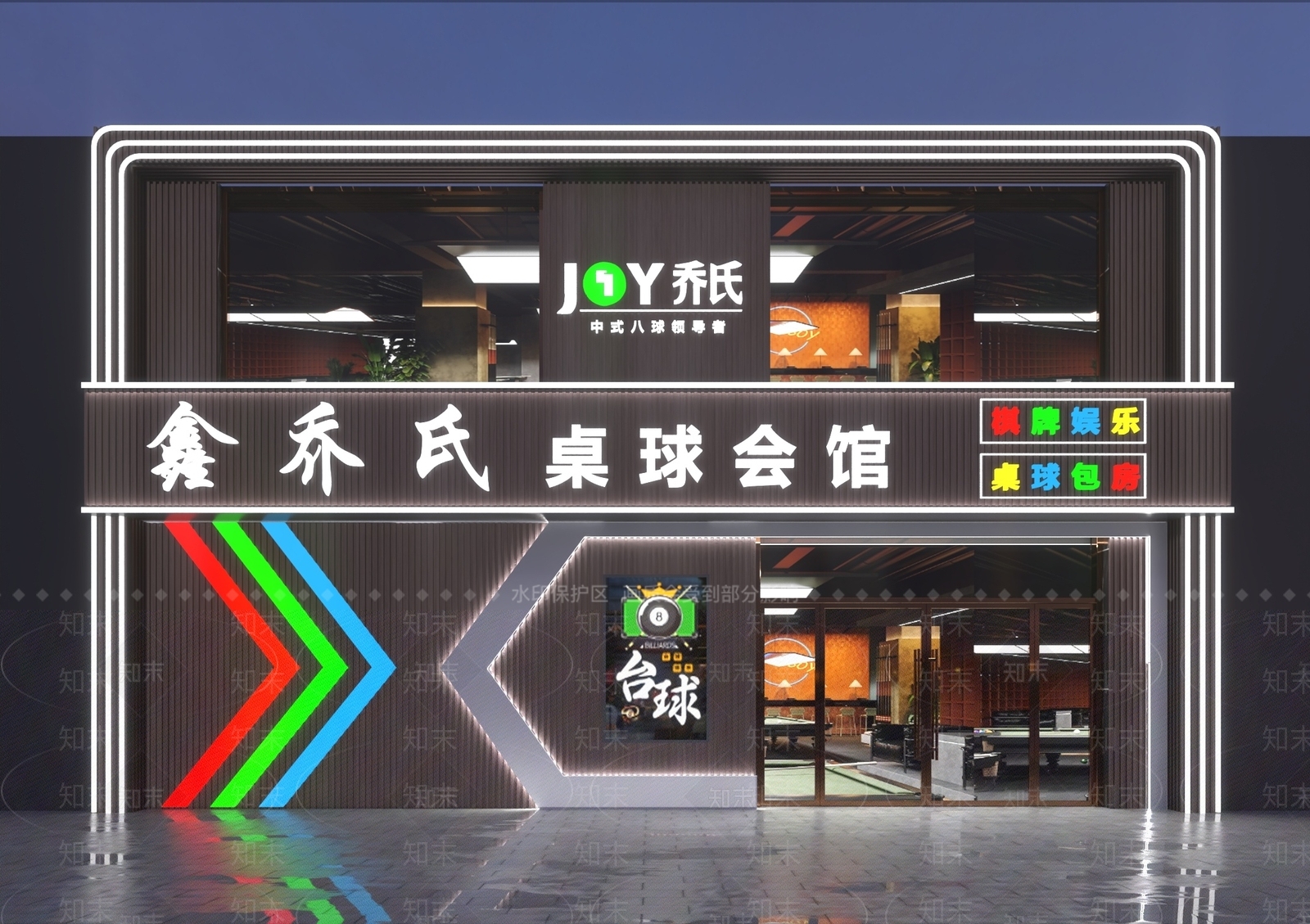 现代其他娱乐空间3D模型下载【ID:1191176033】