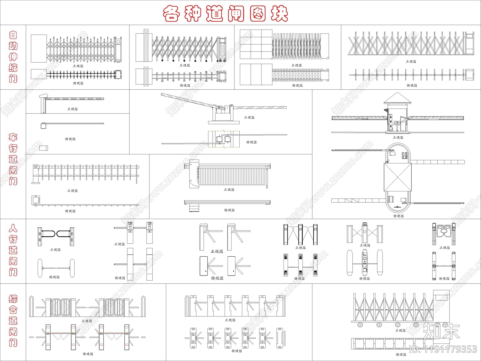 现代其他图库施工图下载【ID:1191179353】