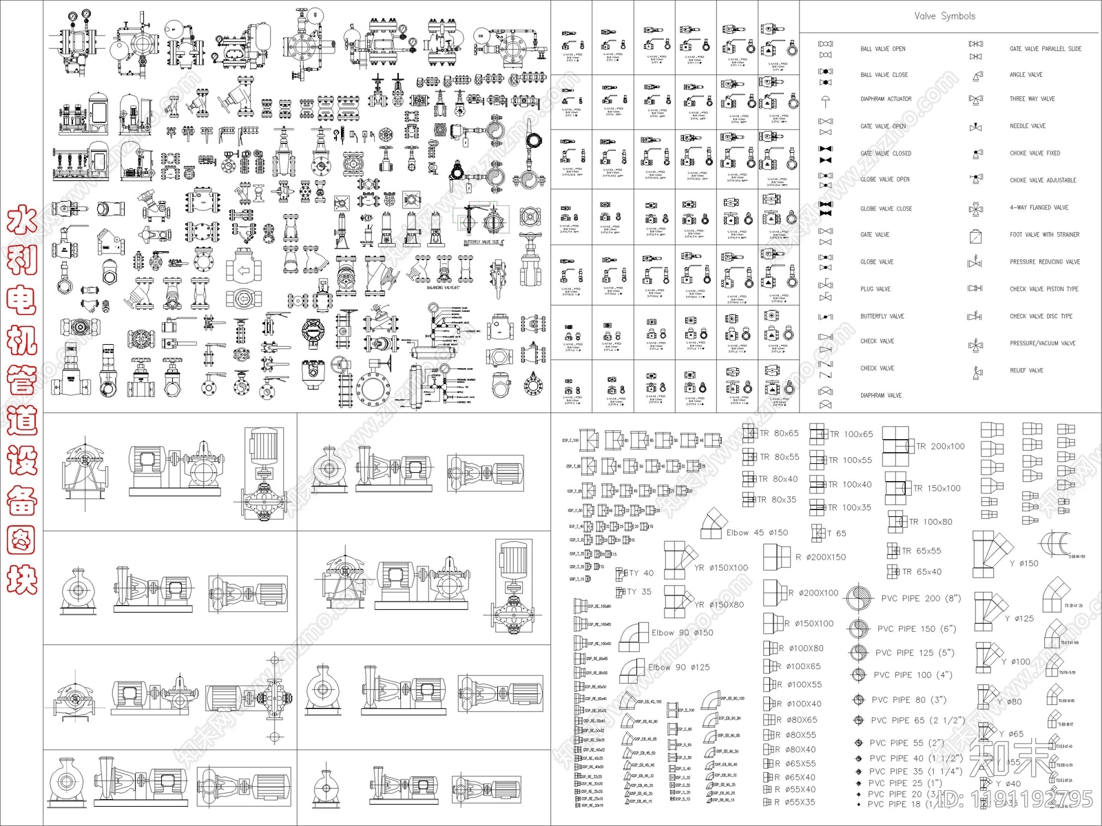 现代施工设备施工图下载【ID:1191192795】