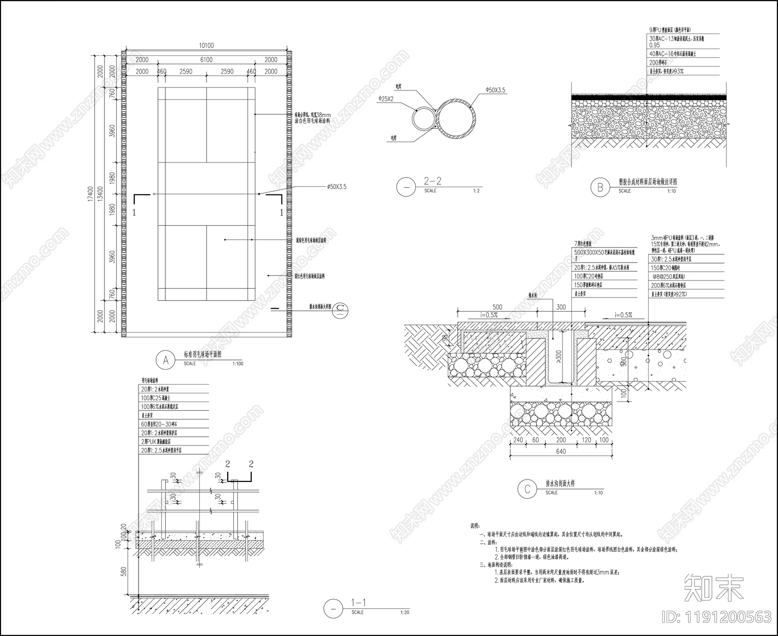 产业园景观cad施工图下载【ID:1191200563】
