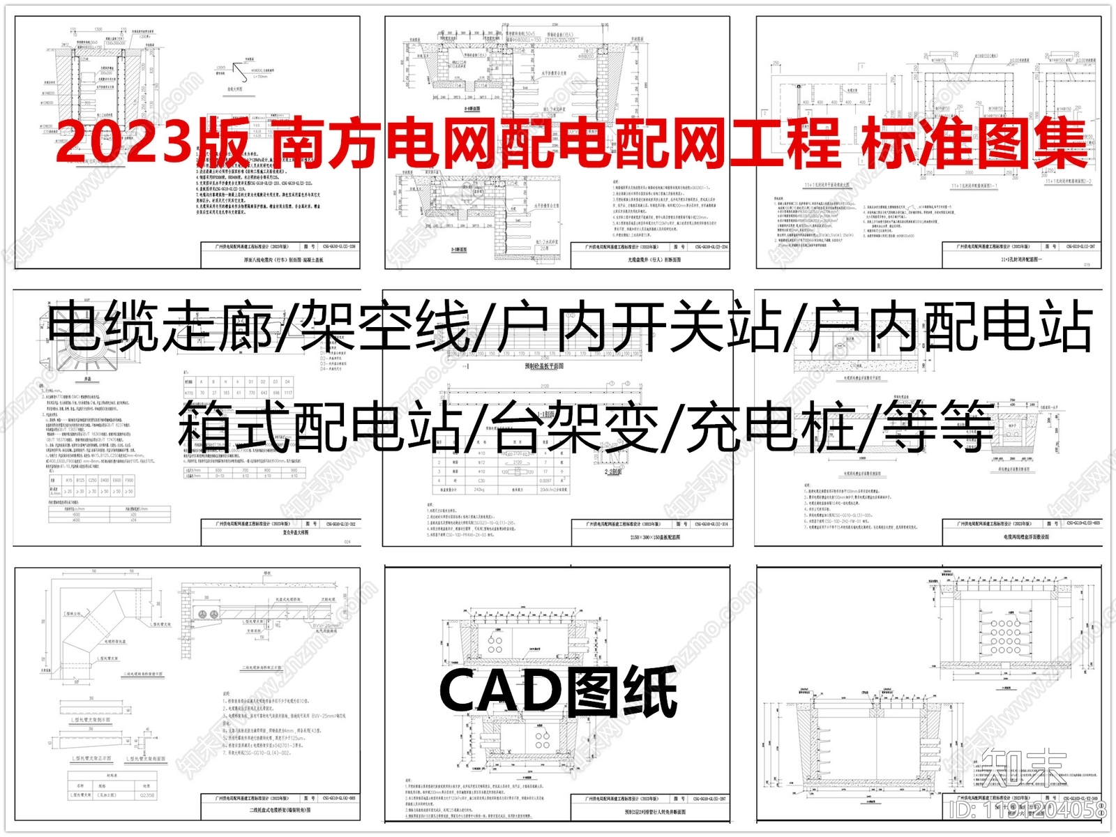 现代其他节点详图施工图下载【ID:1191204058】