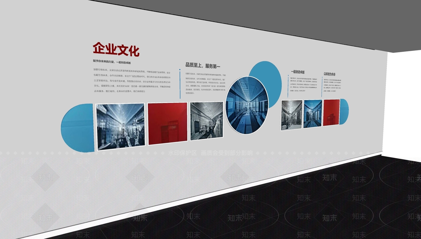 现代简约文化墙SU模型下载【ID:1191205250】