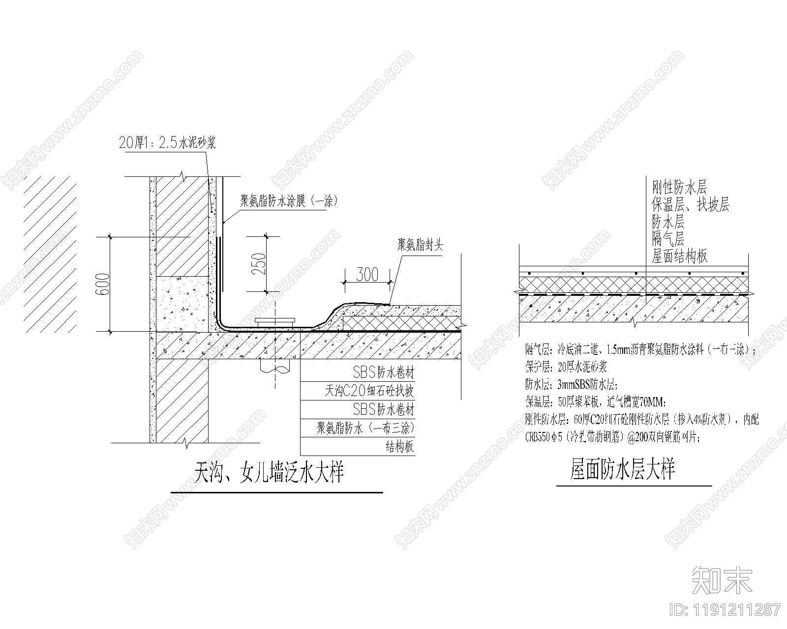 现代其他节点详图施工图下载【ID:1191211287】
