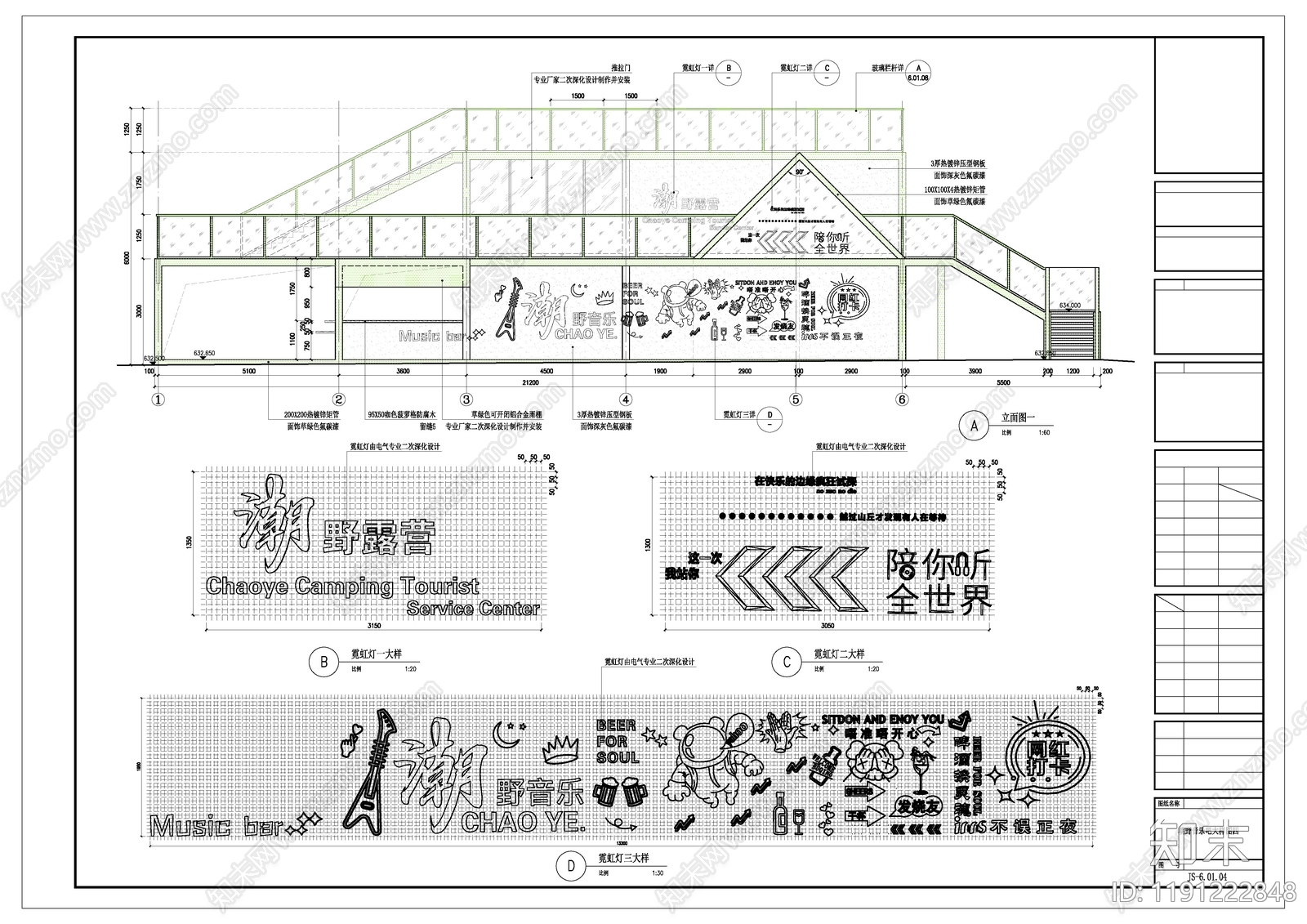 商业街景观施工图下载【ID:1191222848】