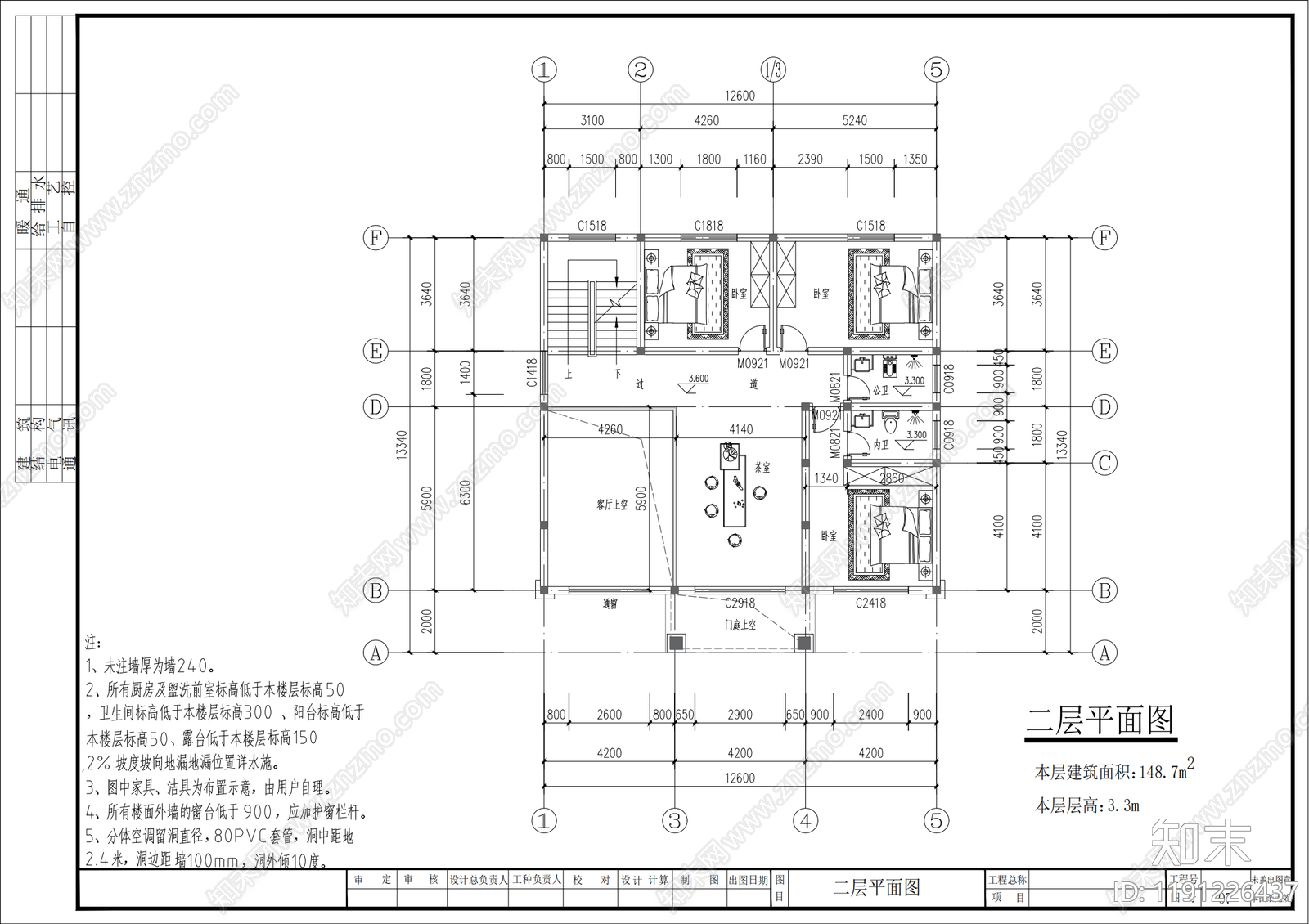 欧式住宅楼建筑cad施工图下载【ID:1191226437】