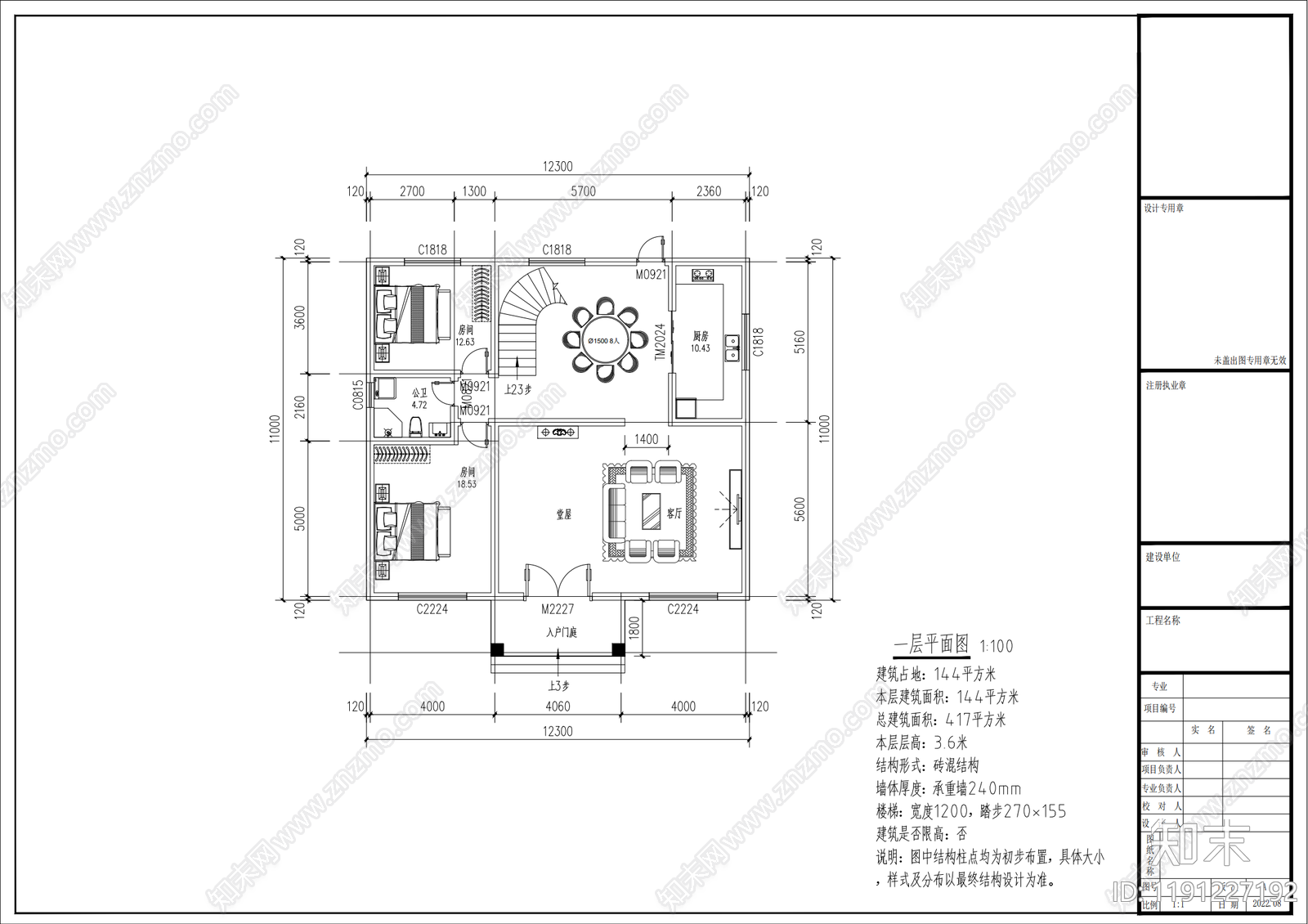 新中式住宅楼建筑cad施工图下载【ID:1191227192】