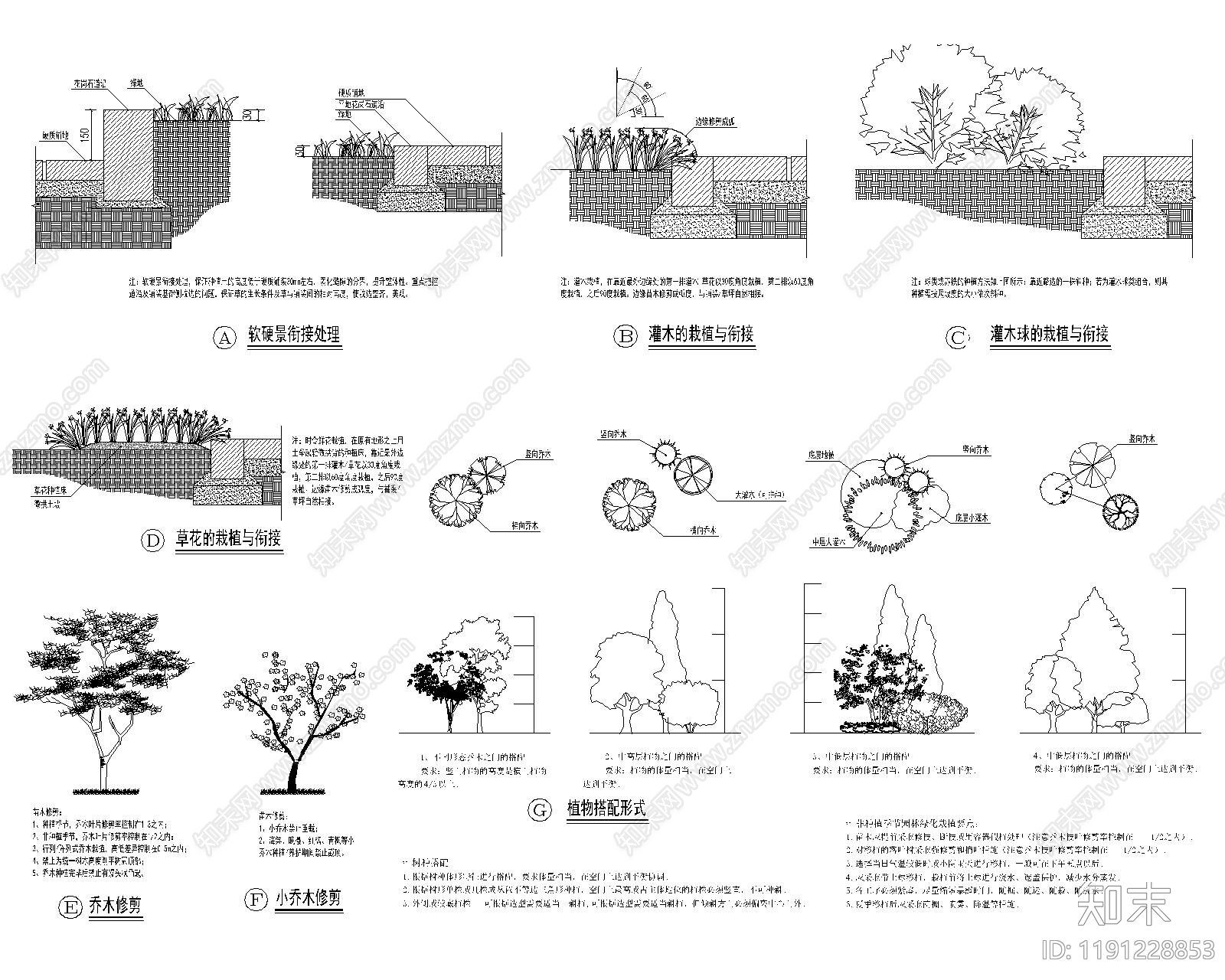 现代综合植物图库cad施工图下载【ID:1191228853】